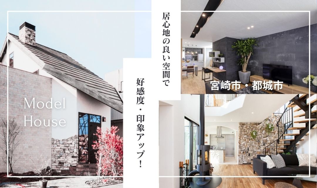 宮崎・都城の婚活